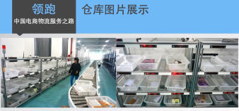 B2C電商倉儲外包服務 如何選擇與企業自主經營的匹配之道