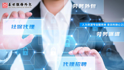 南網勞務外包 是規避派遣比例還是真外包？辨別與合規要點