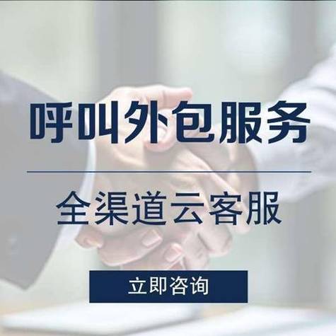 北京中大型企業BPO外包供應商選擇指南 關鍵考量與優選策略
